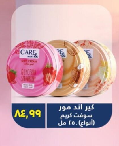 available at أولاد المحاوى in Egypt - القاهرة