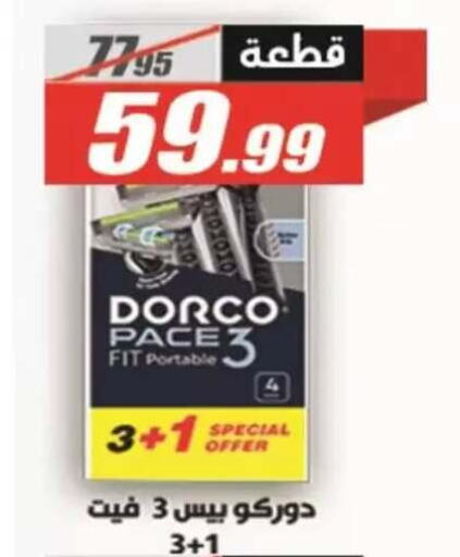 available at الفرجاني هايبر ماركت in Egypt - القاهرة