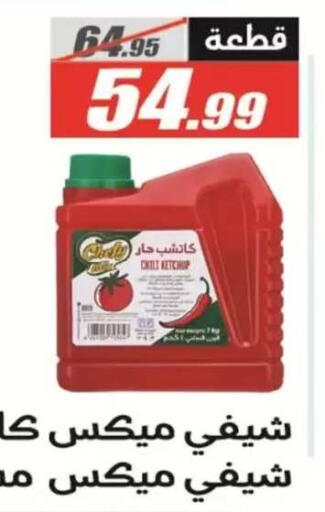 available at El Fergany Hyper Market   in Egypt - Cairo