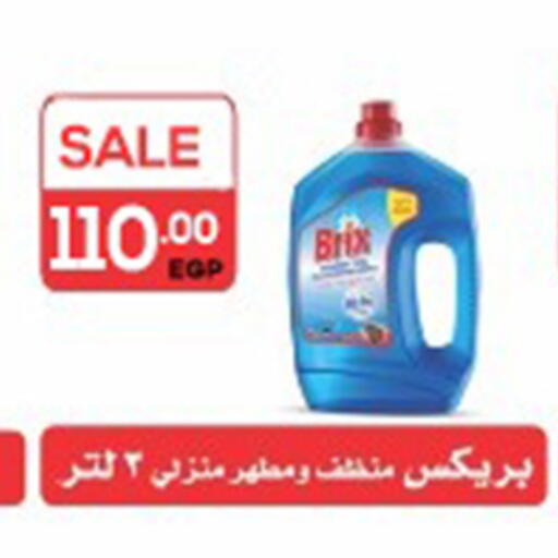 available at أولاد المحاوى in Egypt - القاهرة