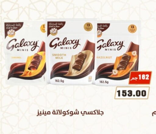 available at أولاد المحاوى in Egypt - القاهرة