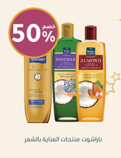 Coconut available at Nahdi in KSA, Saudi Arabia, Saudi - Al-Kharj