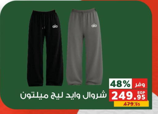 available at Panda  in Egypt - Cairo