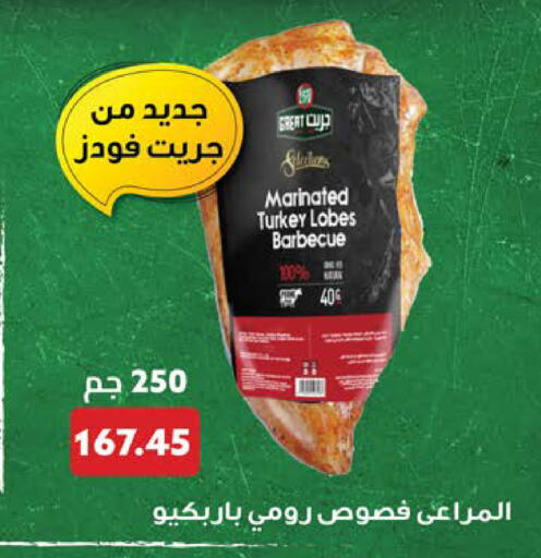 available at سعودي سوبرماركت in Egypt - القاهرة