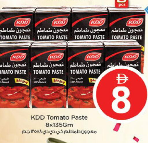 Tomato available at نستو هايبرماركت in الإمارات العربية المتحدة , الامارات - ٱلْفُجَيْرَة‎