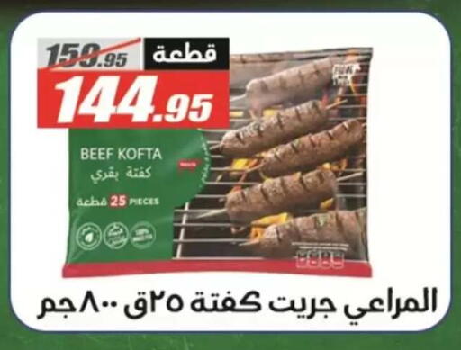 available at El Fergany Hyper Market   in Egypt - Cairo