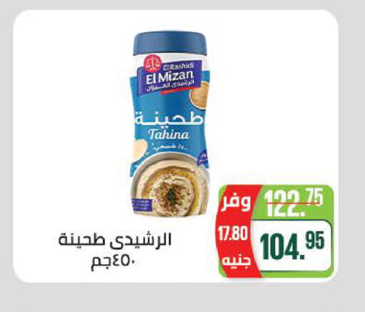 available at Seoudi Supermarket in Egypt - Cairo