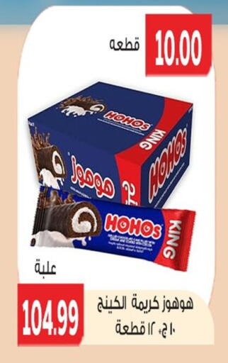 available at أولاد المحاوى in Egypt - القاهرة