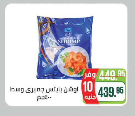 available at سعودي سوبرماركت in Egypt - القاهرة