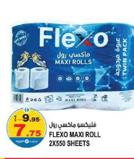 available at هاشم هايبرماركت in الإمارات العربية المتحدة , الامارات - الشارقة / عجمان