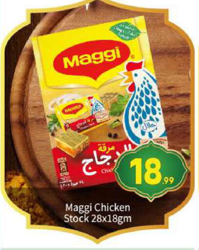 available at بيج مارت in الإمارات العربية المتحدة , الامارات - أبو ظبي