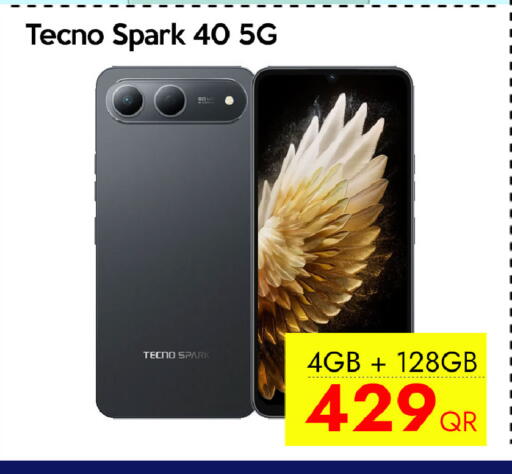 available at آي كونكت in قطر - الشحانية