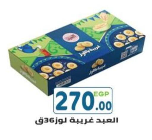available at هايبر ماركت دريم in Egypt - القاهرة
