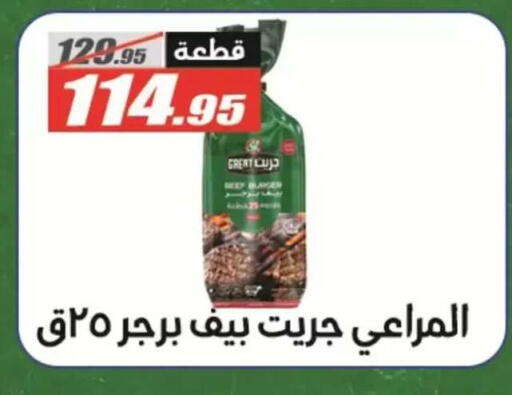 available at El Fergany Hyper Market   in Egypt - Cairo