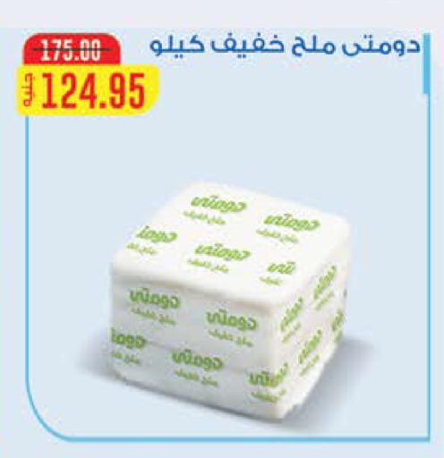 available at سعودي سوبرماركت in Egypt - القاهرة