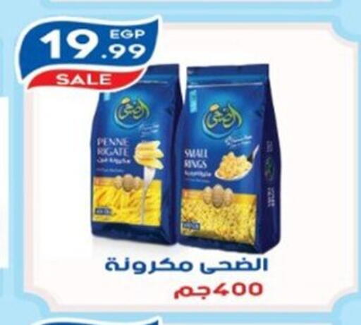 available at أولاد المحاوى in Egypt - القاهرة