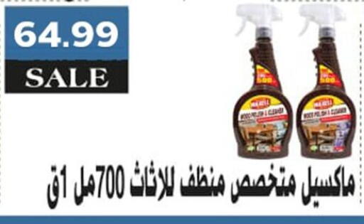 available at أولاد المحاوى in Egypt - القاهرة
