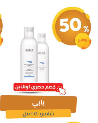 available at United Pharmacies in KSA, Saudi Arabia, Saudi - Bishah