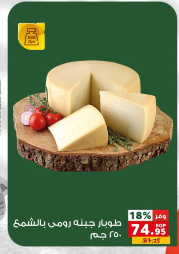 available at بنده in Egypt - القاهرة