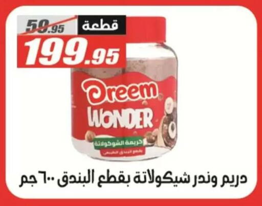 available at El Fergany Hyper Market   in Egypt - Cairo