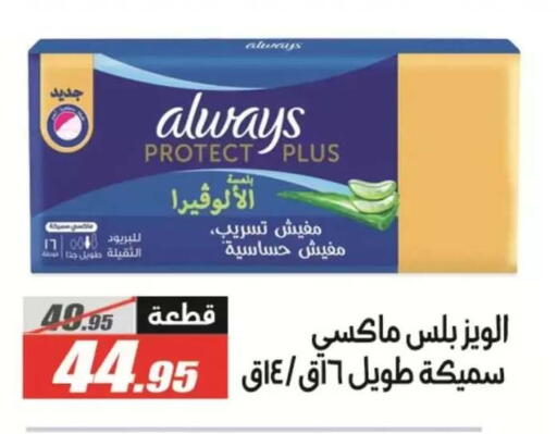 available at El Fergany Hyper Market   in Egypt - Cairo