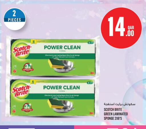 available at مونوبريكس in قطر - الخور