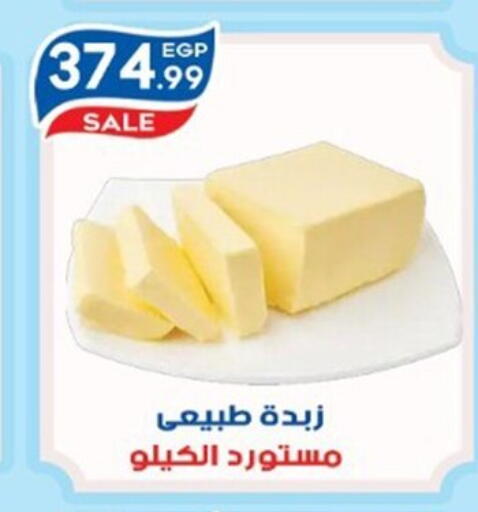 available at أولاد المحاوى in Egypt - القاهرة