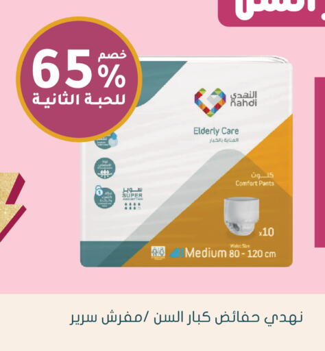 available at Nahdi in KSA, Saudi Arabia, Saudi - Yanbu