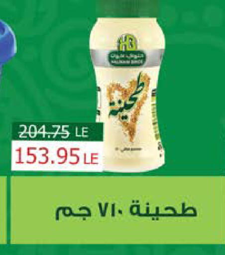 available at Seoudi Supermarket in Egypt - Cairo