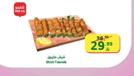 available at Al Raya in KSA, Saudi Arabia, Saudi - Khamis Mushait