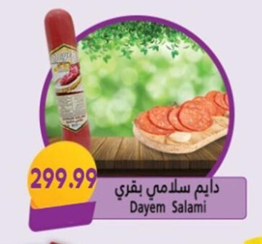 available at أولاد المحاوى in Egypt - القاهرة