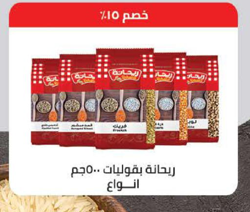 available at سعودي سوبرماركت in Egypt - القاهرة