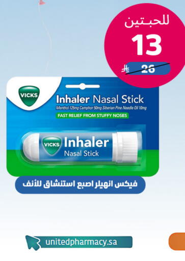 available at صيدلية المتحدة in مملكة العربية السعودية, السعودية, سعودية - عرعر