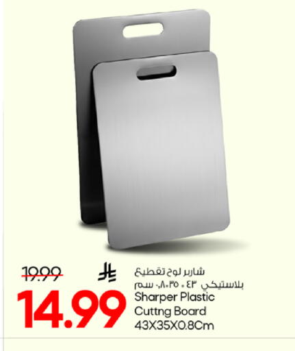 available at مارك & سيف in مملكة العربية السعودية, السعودية, سعودية - الخبر‎