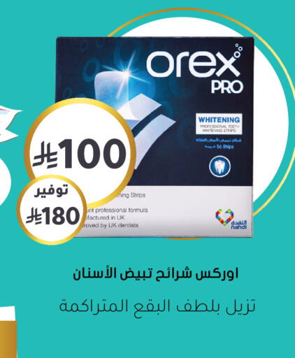 available at Nahdi in KSA, Saudi Arabia, Saudi - Hail