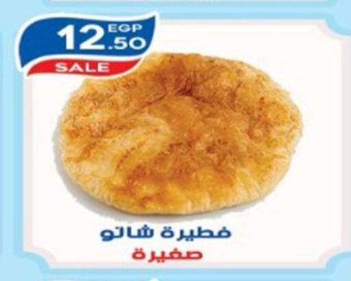 available at أولاد المحاوى in Egypt - القاهرة
