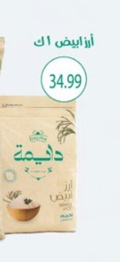 available at أولاد المحاوى in Egypt - القاهرة