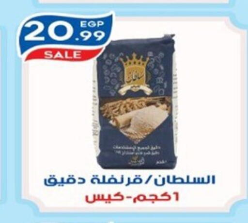 available at أولاد المحاوى in Egypt - القاهرة