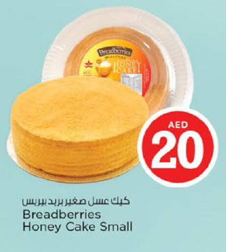 available at Nesto Hypermarket in UAE - Fujairah