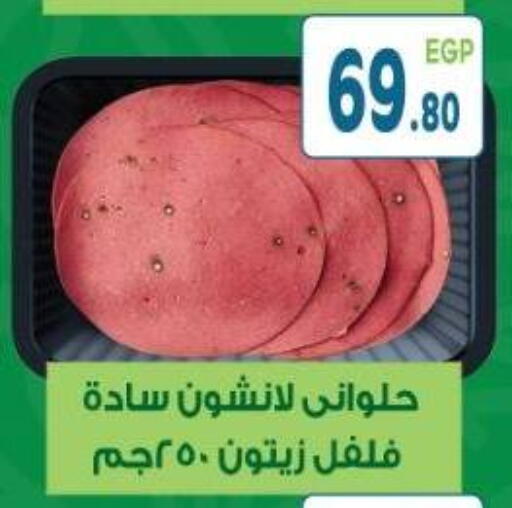 available at هايبر ماركت دريم in Egypt - القاهرة