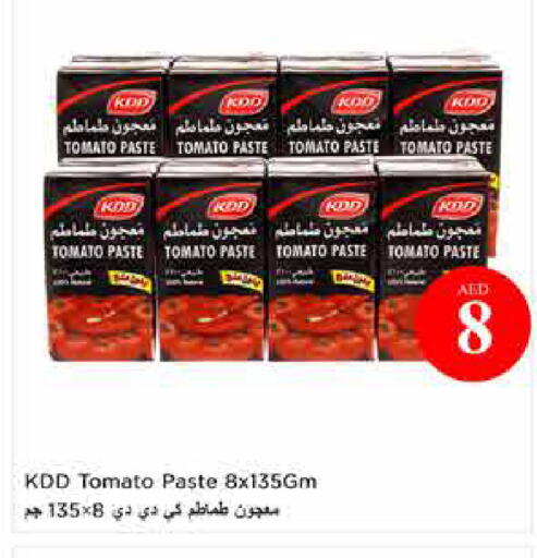 Tomato available at لاست تشانس in الإمارات العربية المتحدة , الامارات - ٱلْفُجَيْرَة‎