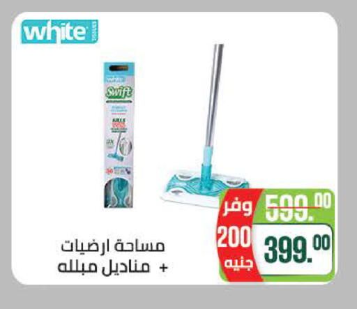 available at سعودي سوبرماركت in Egypt - القاهرة