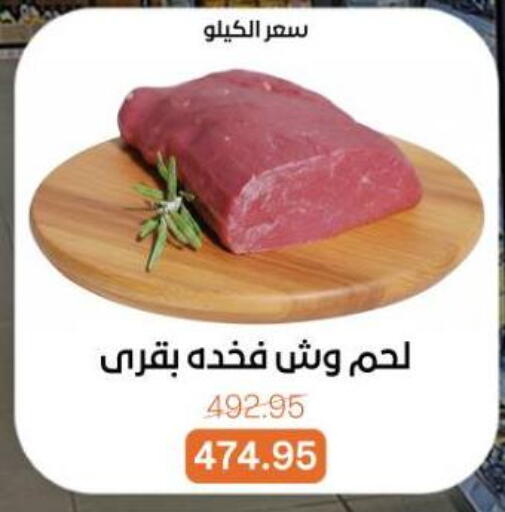 available at Beit El Gomla in Egypt - Cairo