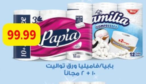 available at أولاد المحاوى in Egypt - القاهرة