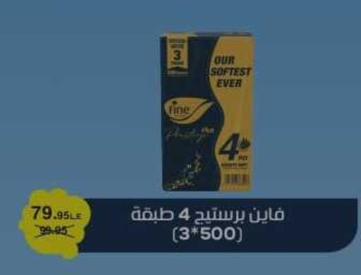 available at أولاد المحاوى in Egypt - القاهرة