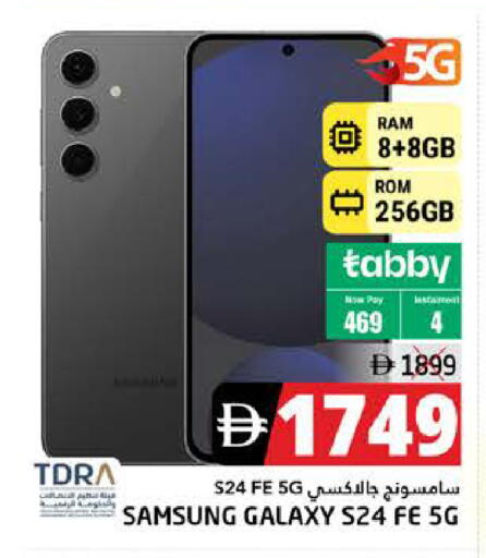 available at PASONS GROUP in UAE - Fujairah