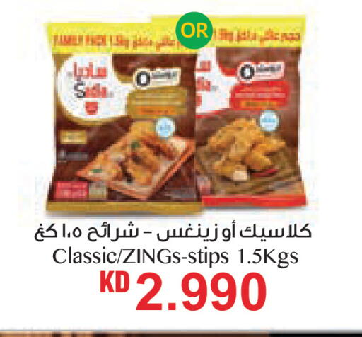 available at Lulu Hypermarket  in Kuwait - Ahmadi Governorate