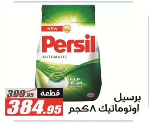 available at El Fergany Hyper Market   in Egypt - Cairo