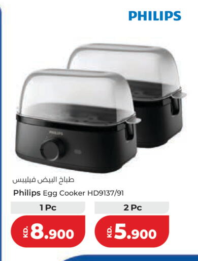 available at Lulu Hypermarket  in Kuwait - Ahmadi Governorate