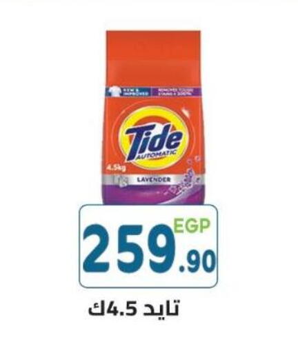available at هايبر ماركت دريم in Egypt - القاهرة